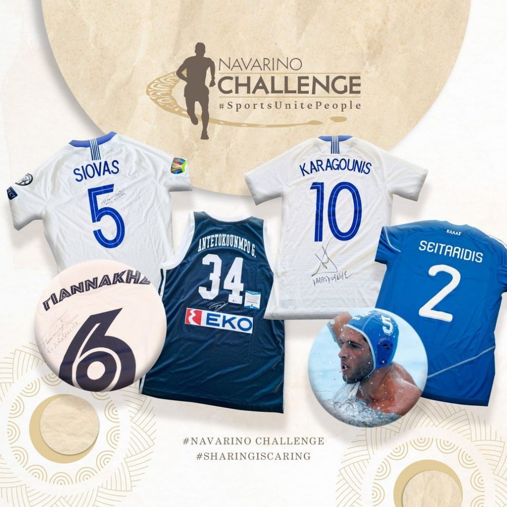 10 χρόνια Navarino Challenge: 66 αντικείμενα – 51 αθλητές – 17 ομάδες – 12 αθλήματα