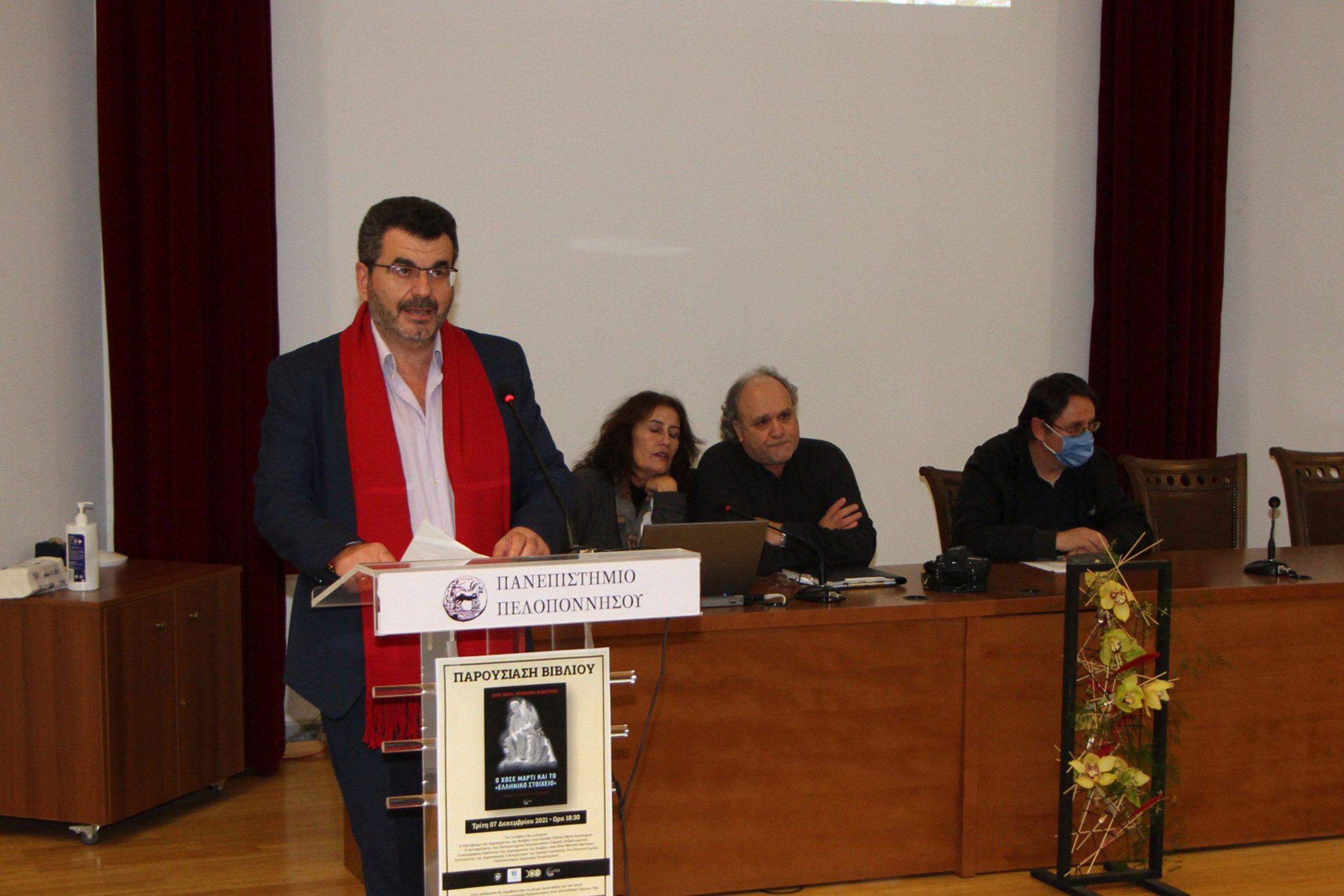 Παρουσιάστηκε το βιβλίο για  τον εθνικό ήρωα της Κούβας