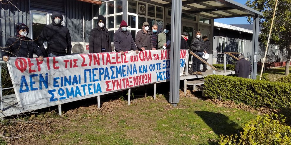 Διαμαρτυρία σωματείων έξω  από τα γραφεία ΔΕΗ και ΔΕΔΗΕ