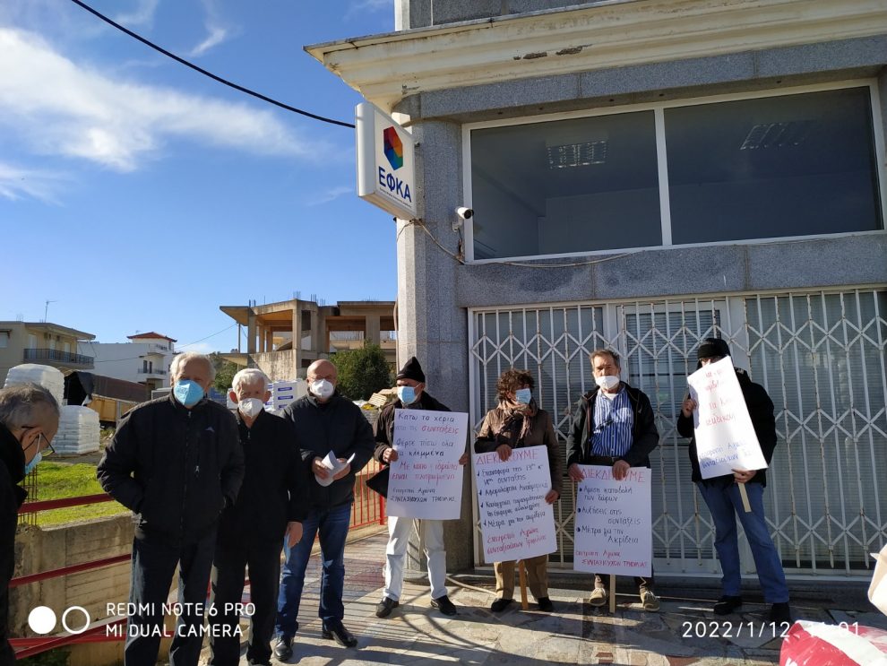 Συγκέντρωση διαμαρτυρίας  στον ΕΦΚΑ Κυπαρισσίας