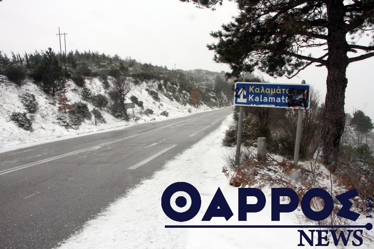 Κακοκαιρία: Η κατάσταση στο οδικό δίκτυο της Περ. Πελοποννήσου