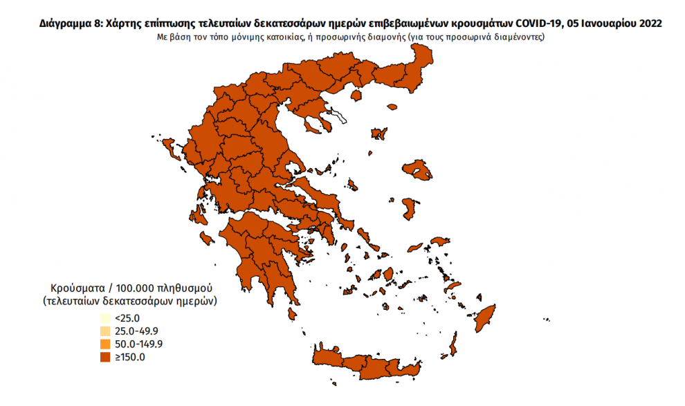 Κορωνοϊός: 43.386 νέα κρούσματα -420 στη Μεσσηνία