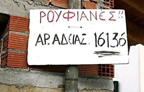 Συντετριμμένος θαυμασμός