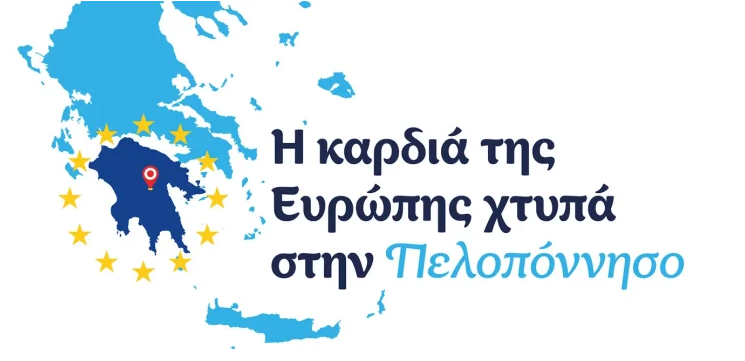 Ευρωπαϊκή Πράσινη Συμφωνία: Προκλήσεις στην Απασχόληση και την Επιχειρηματικότητα