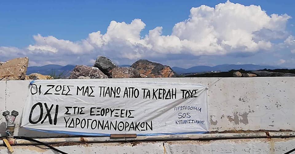 “SOS Κυπαρισσιακός”: Αναφορά – καταγγελία για κρυφές σεισμικές έρευνες