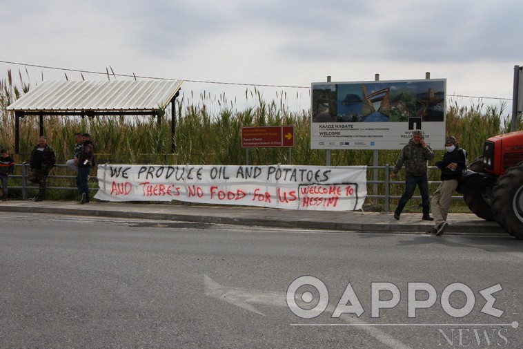 Διαμαρτυρία σήμερα στον κόμβο της Μεσσήνης από τον Αγροτοκτηνοτροφικό Σύλλογο Μεσσήνης