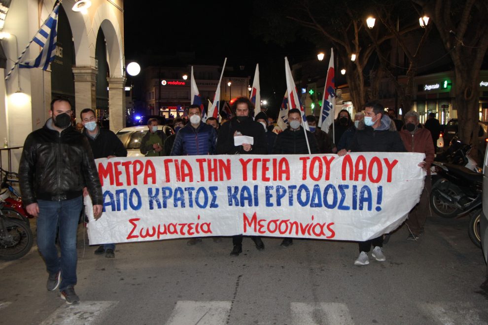 Συγκέντρωση και πορεία στους δρόμους της Καλαμάτας από σωματεία του δημόσιου και ιδιωτικού τομέα