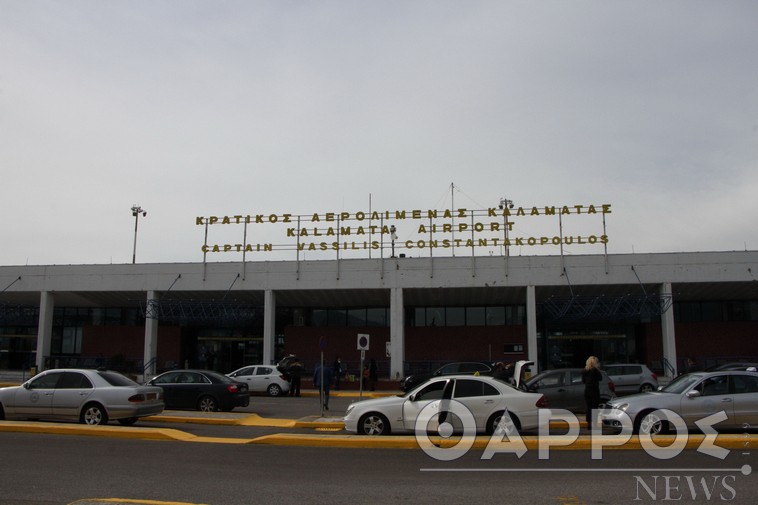 Έξαρση περιστατικών παράνομης  εξόδου από το αεροδρόμιο Καλαμάτας
