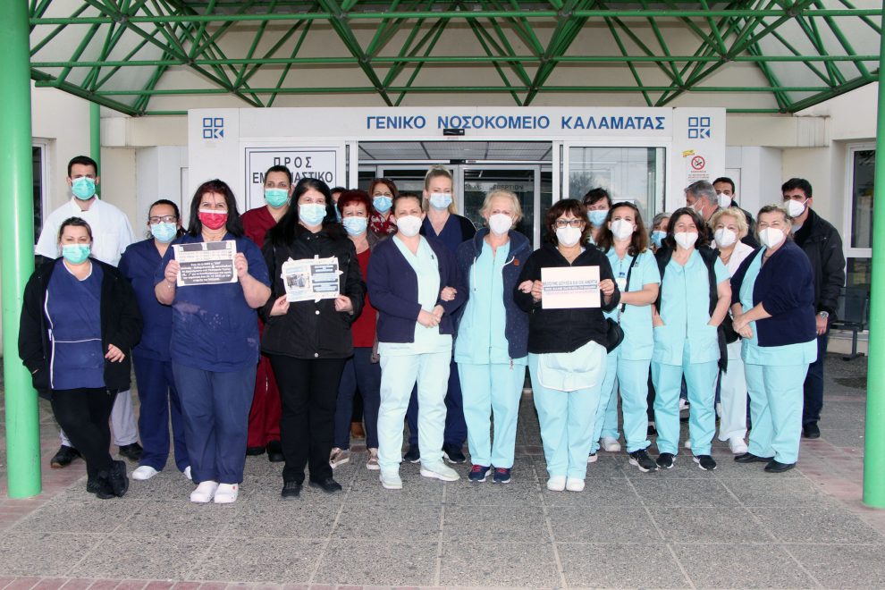 Νοσοκομείο Καλαμάτας: Στάση εργασίας από συμβασιούχους σε καθαριότητα, σίτιση, φύλαξη και ιματισμό