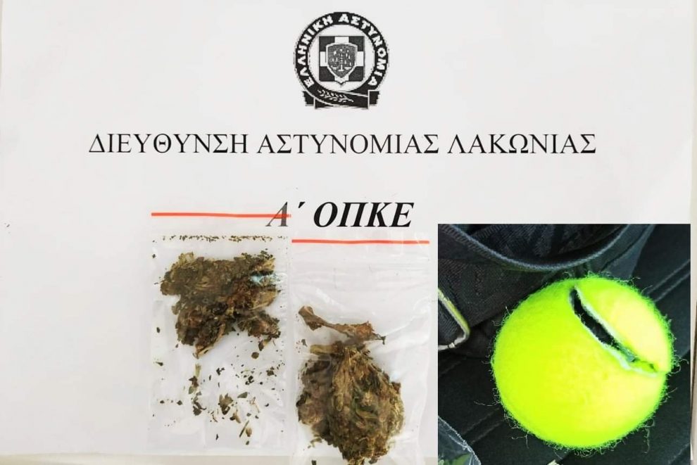 Σπάρτη: 26χρονος είχε κρύψει κάνναβη σε μπαλάκι του τένις