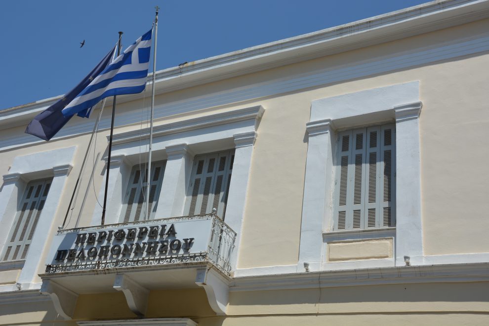 Για την ενεργειακή κρίση συζητά  το Περιφερειακό Συμβούλιο Πελοποννήσου