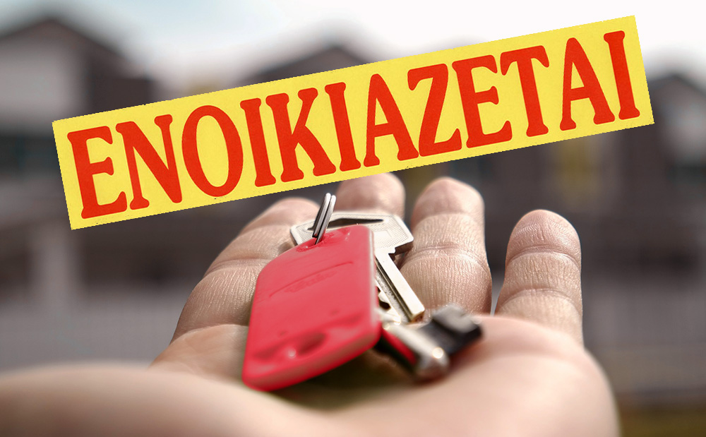 Όταν τα ενοίκια διώχνουν τους εργαζομένους