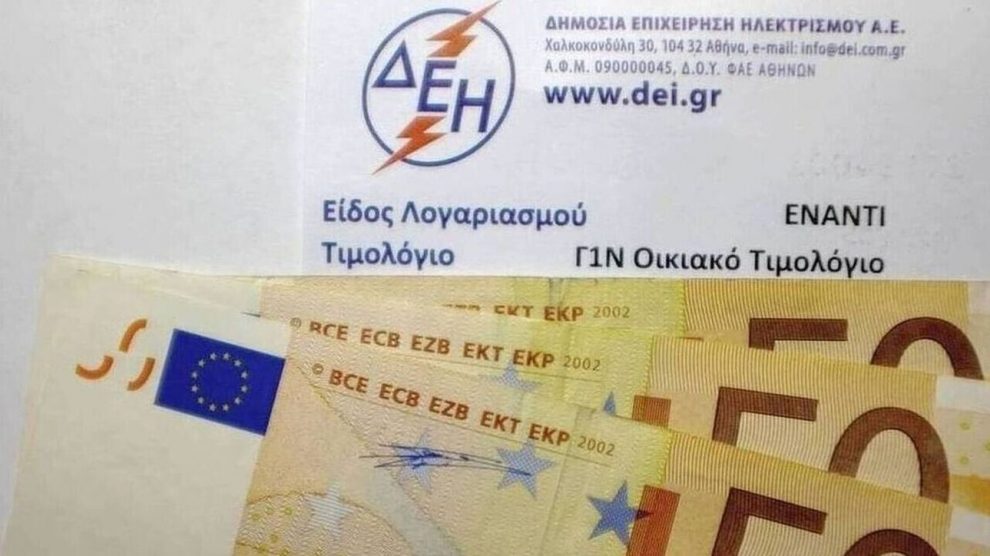 Επιδότηση στο ρεύμα θα λάβουν οι φοιτητές