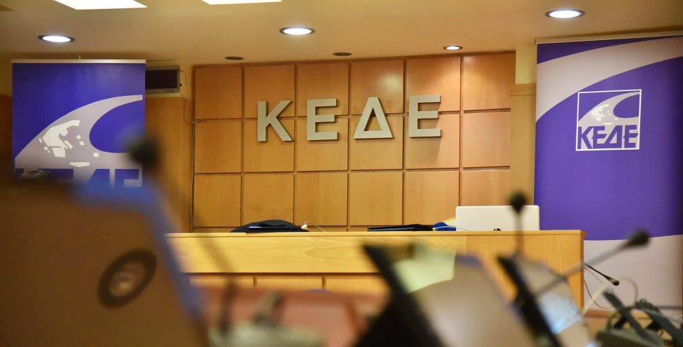 ΚΕΔΕ: Οι Δήμοι περιμένουν άμεσες λύσεις για τη βιωσιμότητά τους