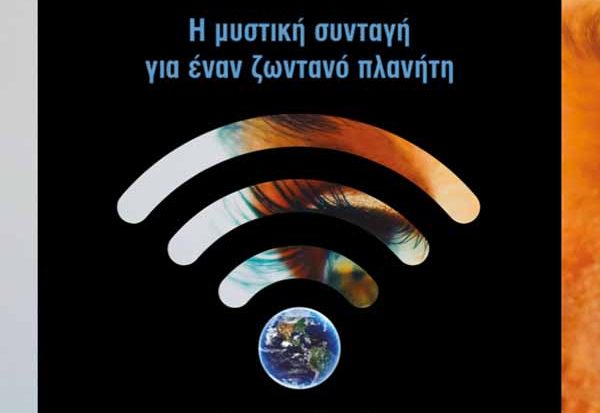 Δήμος Οιχαλίας: Συμμετοχή και φέτος στην “Ώρα της Γης”