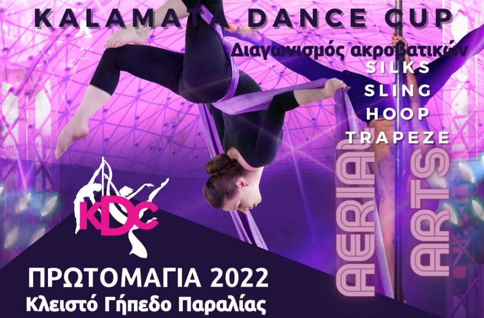“Kalamata Fitness Weekend”: Μια γιορτή γυμναστικής και χορού για καλό σκοπό