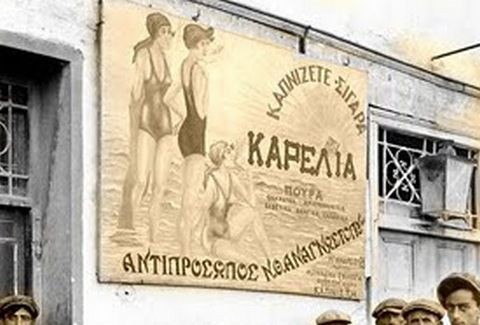 «Τα εν Καλάμαις Καπνοπωλεία & Καπνεργοστάσια 19ος αιώνας – 1972» της Αναστασίας Μηλίτση – Νίκα