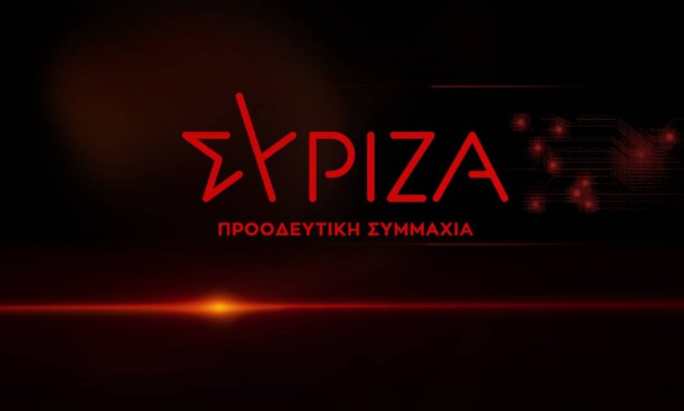 Της «Αριστεράς» και της «προόδου»