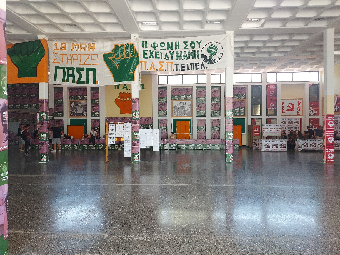 Φοιτητικές εκλογές στην Καλαμάτα: Πρώτη εμφάνιση της BLOCO – Δεν κατεβαίνει η ΔΑΠ