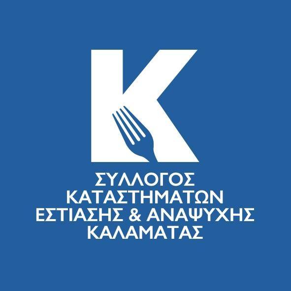 Ύποπτη βλέπει ο ΣΚΕΑΚ  την ίδρυση νέου συλλόγου εστίασης