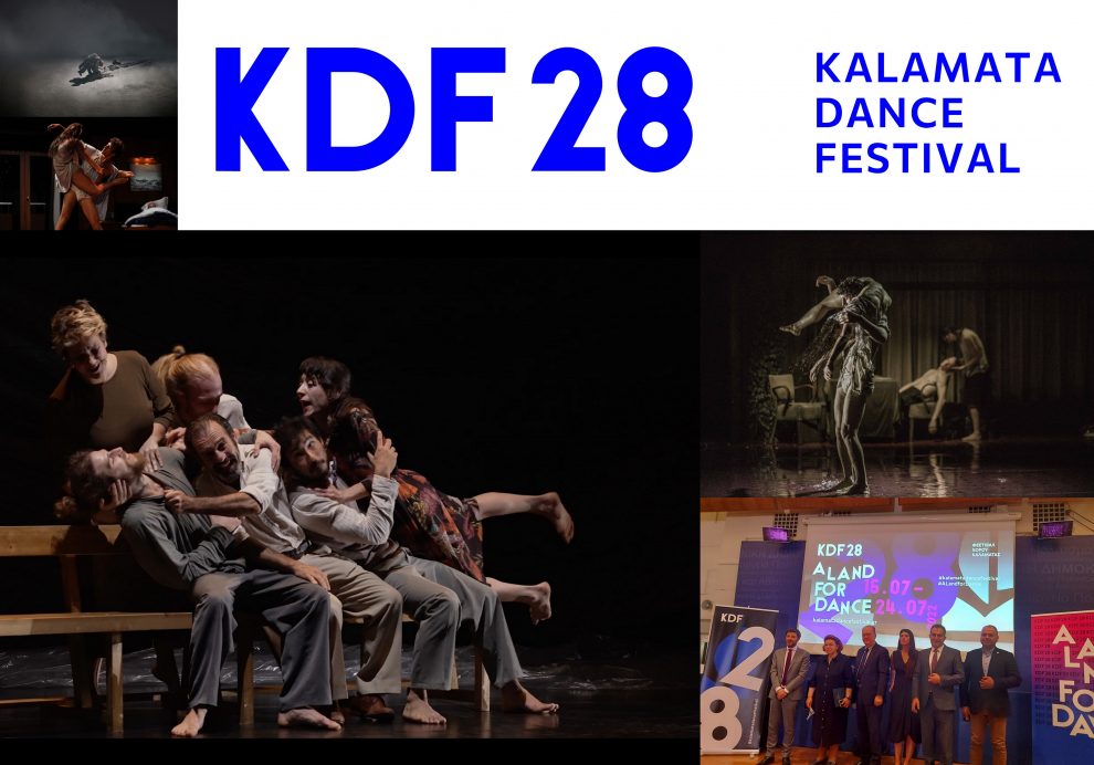 28ο Διεθνές Φεστιβάλ Χορού Καλαμάτας: «Ωδή στην Ομορφιά» το φετινό πρόγραμμα