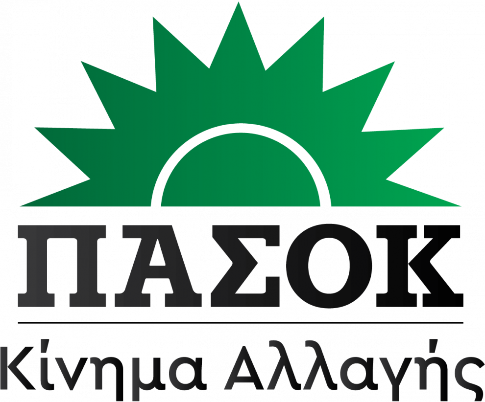 ΠΑΣΟΚ-ΚΙΝΑΛ: «Ανατέλλει» ξανά ο πράσινος ήλιος στο λογότυπο του κόμματος
