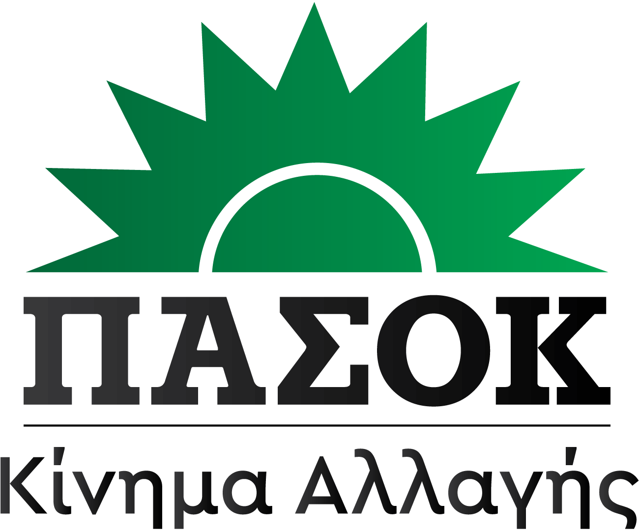 ΠΑΣΟΚ-ΚΙΝΑΛ: «Ανατέλλει» ξανά ο πράσινος ήλιος στο λογότυπο του κόμματος