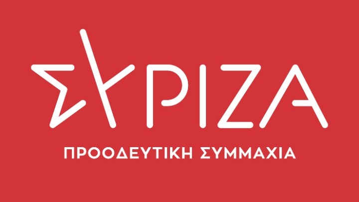 ΣΥΡΙΖΑ-ΠΣ: Απαράδεκτες και καταδικαστέες οι δηλώσεις Ερντογάν – Αναμένουμε αντίδραση συμμάχων και όχι ίσες αποστάσεις