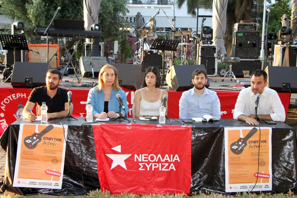 Φεστιβάλ Νεολαίας ΣΥΡΙΖΑ: Καταργούνται κεκτημένα εργασιακά  δικαιώματα δεκαετιών αλλά υπάρχει διέξοδος