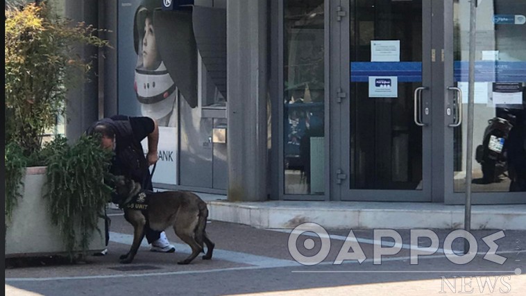 Καλαμάτα: Κακόγουστη φάρσα το τηλεφώνημα για βόμβα στην Alpha Bank