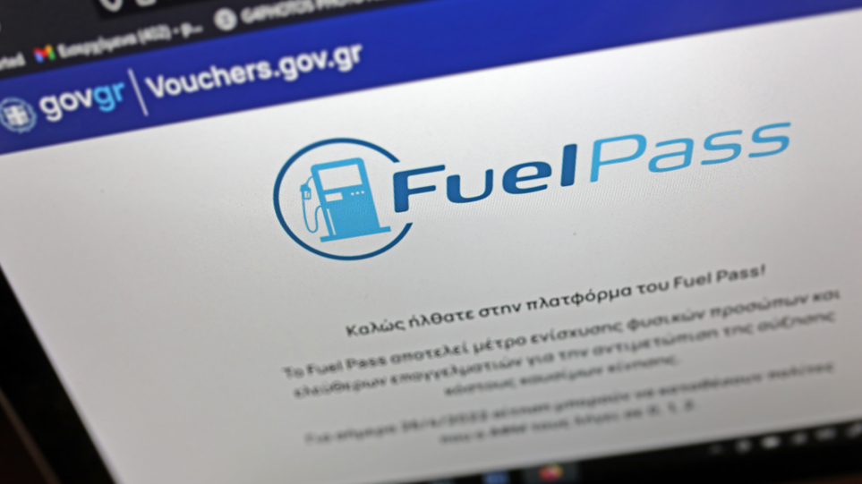 Fuel Pass: Στα 80 ευρώ η επιδότηση στη βενζίνη