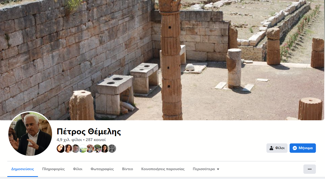 Αρχαία Μεσσήνη: Εκ νέου κραυγή αγωνίας από τον καθηγητή Πέτρο Θέμελη