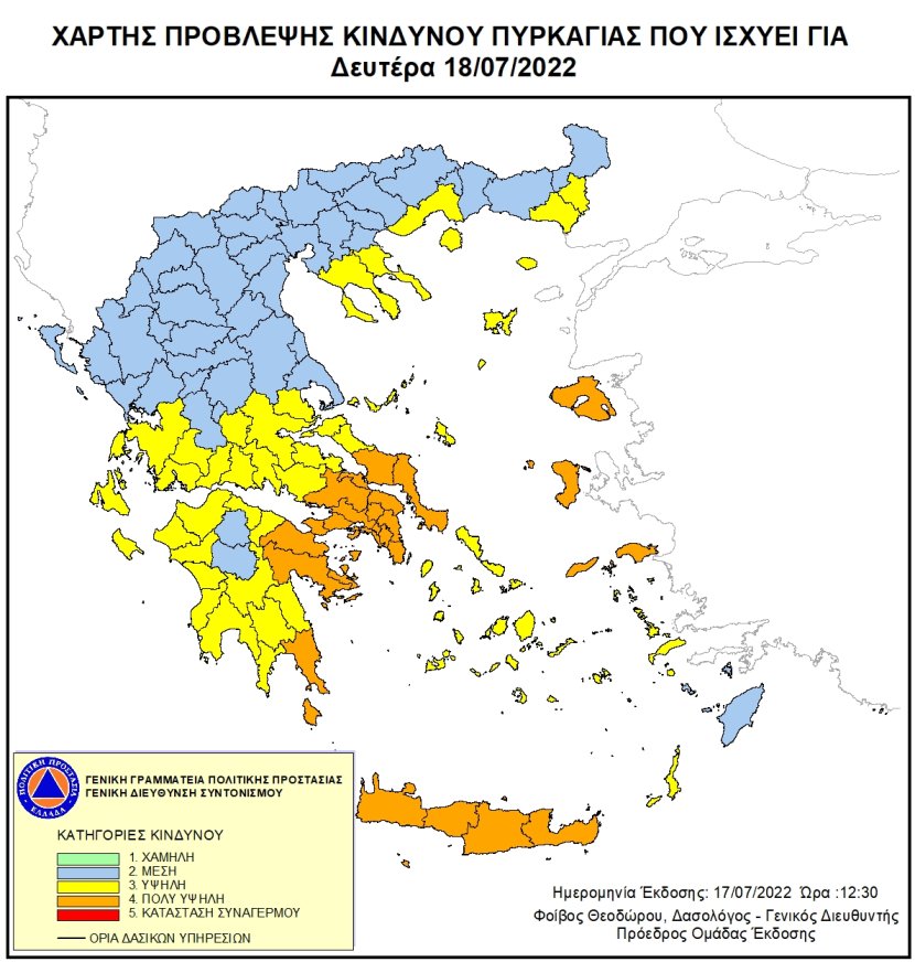 Υψηλός κίνδυνος πυρκαγιάς  σήμερα στη Μεσσηνία