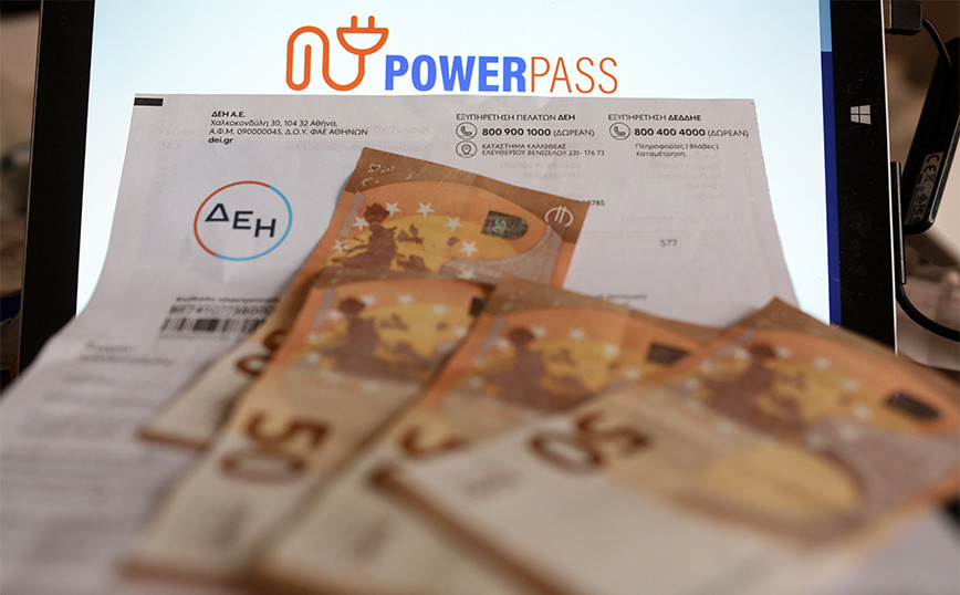 Power Pass: Αναρτήθηκαν τα ποσά που θα λάβουν οι δικαιούχοι
