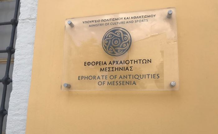 Διαγωνισμός για την ψηφιακή  περιήγηση στην αρχαία και βυζαντινή Μεσσηνία