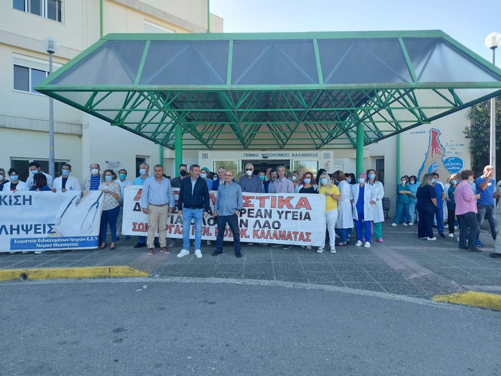 Απεργία σήμερα για γιατρούς  και νοσηλευτές στα δημόσια νοσοκομεία