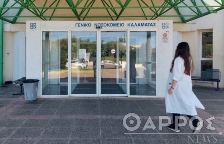 Καταγγελία για έλλειψη γιατρών στο Νοσοκομείο Καλαμάτας εν μέσω θεραπειών για καρκίνο