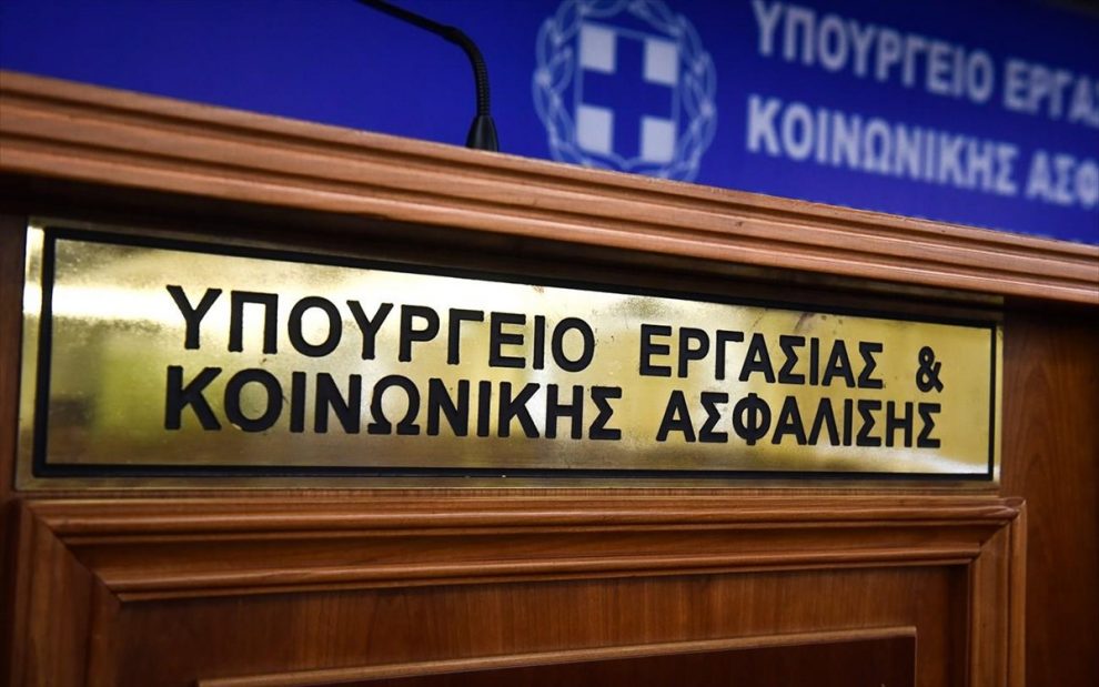 Κλείνει φέτος η πόρτα εξόδου από το Δημόσιο πριν από τα 62 έτη