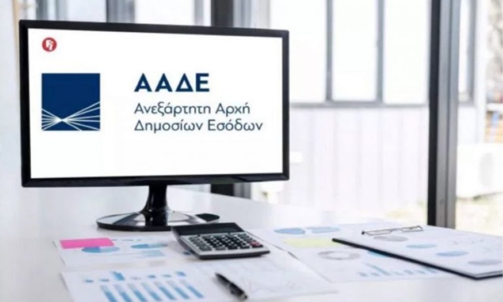 ΑΑΔΕ: Προσοχή στο e-mail απάτη που γράφει ότι δικαιούστε επιστροφή φόρου