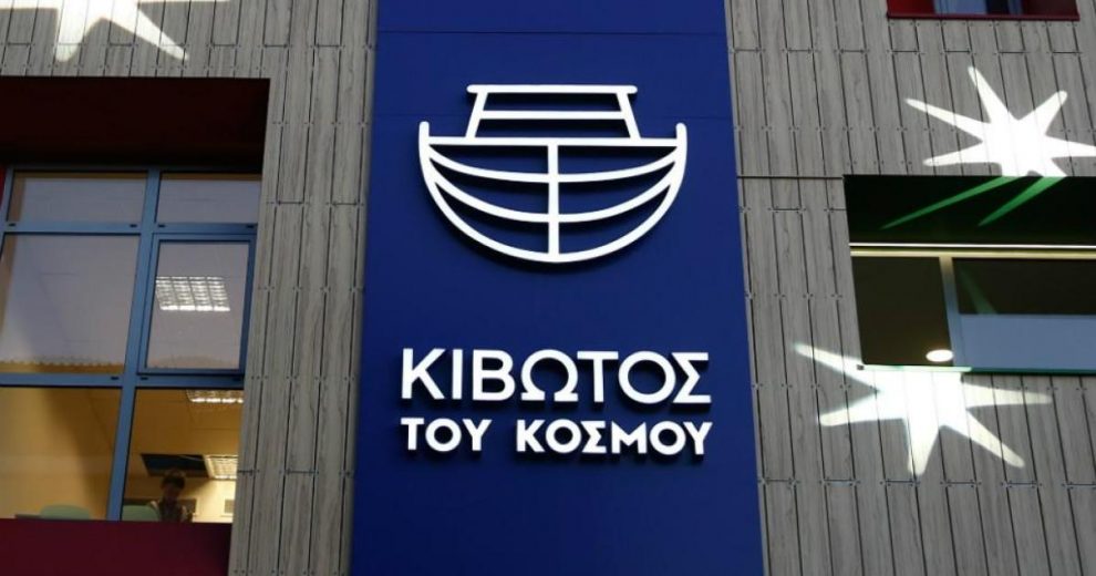 Έκτακτη σύσκεψη υπό τον πρωθυπουργό στο Μαξίμου για την «Κιβωτό του Κόσμου»