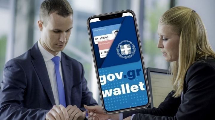 Μέσω του Gov.gr Wallet όλες οι συναλλαγές των πολιτών με τράπεζες και εταιρείες τηλεφωνίας