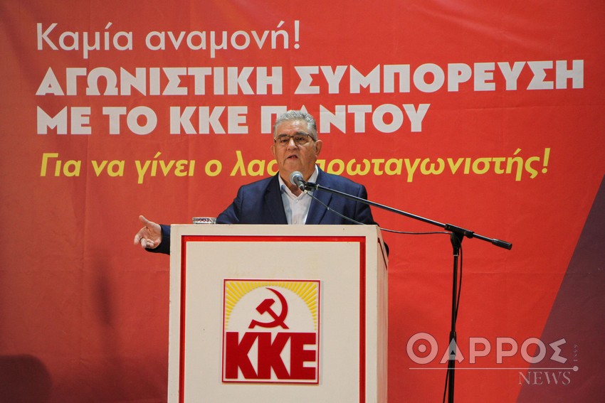 Δ. Κουτσούμπας από Καλαμάτα: «Το ΚΚΕ είναι το αντίπαλο δέος στη βαρβαρότητα του συστήματος»