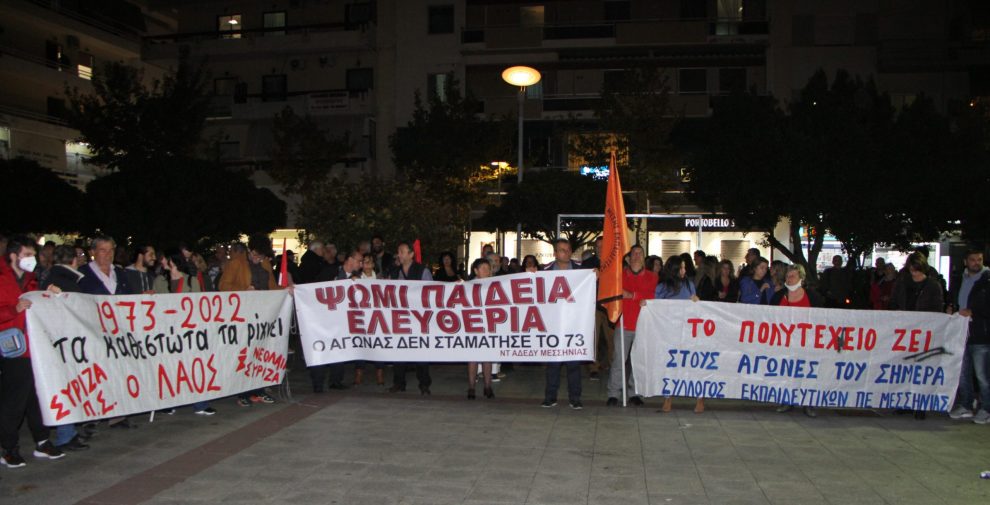 Δύο συγκεντρώσεις για το Πολυτεχνείο στην Καλαμάτα