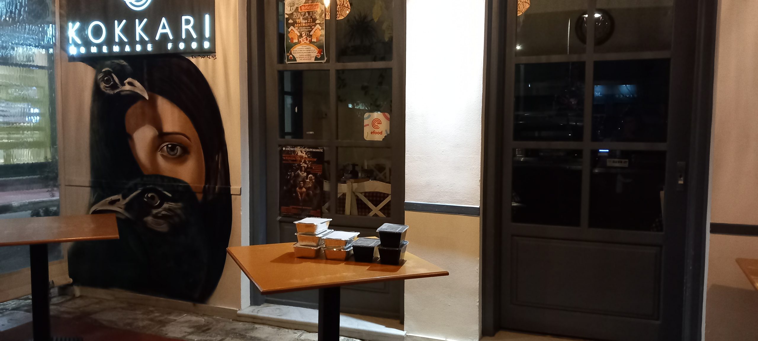 Όταν όλη η ανθρωπιά «περιμένει» πάνω σε ένα τραπέζι στη Νέδοντος…