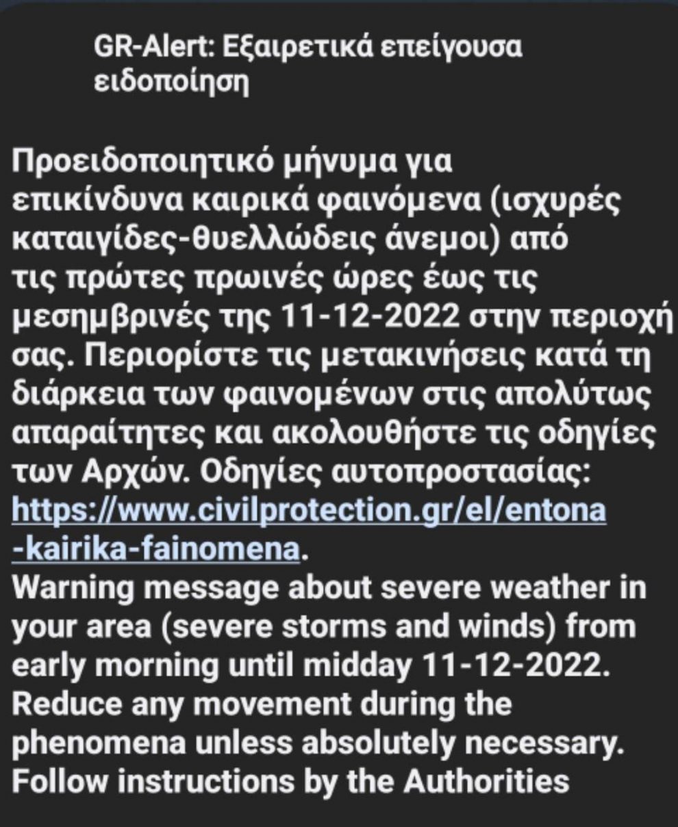 Μεσσηνία: Μήνυμα από το 112 για επικίνδυνα καιρικά φαινόμενα