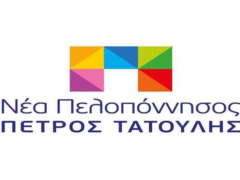 «Νέα Πελοπόννησος»: «Οι επερχόμενες αυτοδιοικητικές εκλογές απαιτούν συσπείρωση των υγιών δυνάμεων»