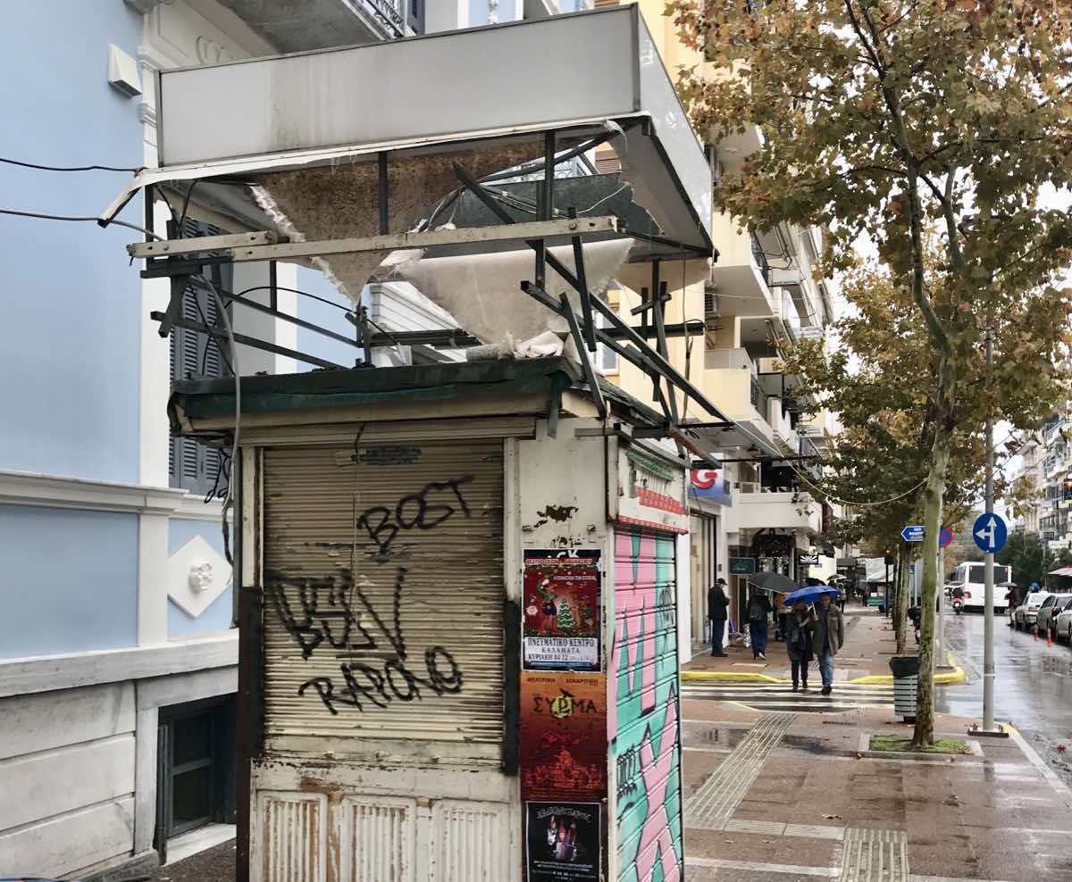 Τέλος εποχής