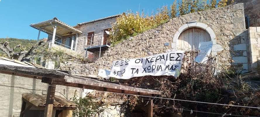 Έξω οι κεραίες από τους οικισμούς