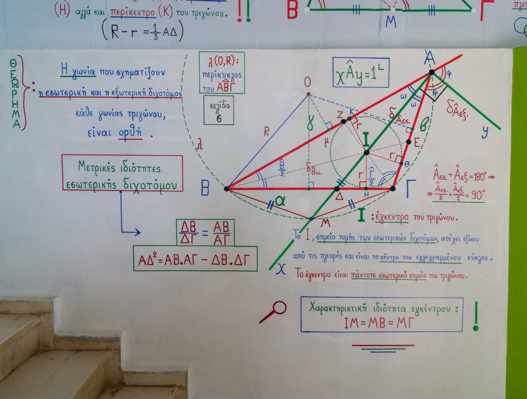 Φώτο: Νίκος Ηλιόπουλος