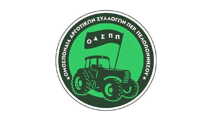 Ομοσπονδία Αγροτικών Συλλόγων Περιφέρειας Πελοποννήσου: Παμπελοποννησιακή  διαμαρτυρία στην Τρίπολη